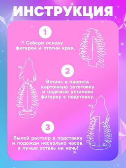 Набор для опытов Чудесные кристаллы, принцесса - Эврики фото 12