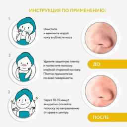 CETTUA Очищающие полоски для носа  фото 7