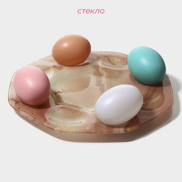Подставка для яиц Доляна «Со светлой Пасхой», d=21 см, 8 ячеек, стекло, бежевая