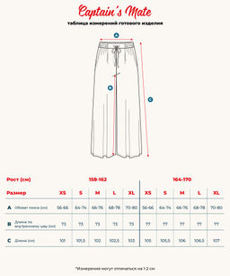Брюки-палаццо женские Nature - Captain's mate фото 7