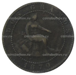 2 сентимо 1870 года Испания