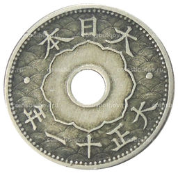 Монета 10 сен 1922 года Япония