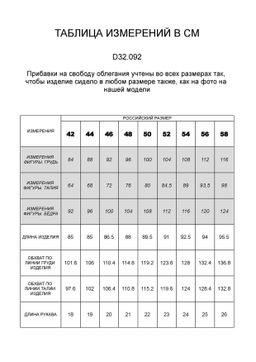 Эластичное платье из вискозы двухцветной вязки - Vilatte фото 8