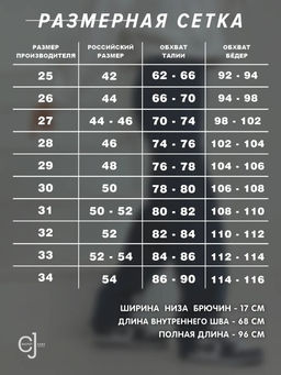 Женские джинсы CRACPOT 1553-уценка