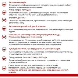 Гель от отеков на лице и второго подбородка Тонус Лимфодренаж лица, 60 мл. - Dr.kirov cosmetic company фото 4