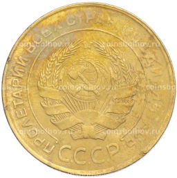 Монета 5 копеек 1930 года