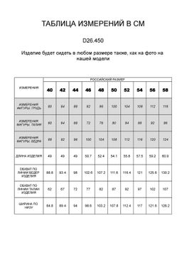 Мини-юбка из эластично поливискозы без подкладки