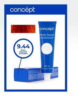9.44 Profy Touch Concept Ярко-медный блондин (Very Light Coppery Blond), 100 мл  фото 2