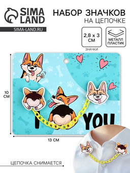 Цена за 2 шт. Значки на цепочке Корги, 13?10 см, набор 2 шт.