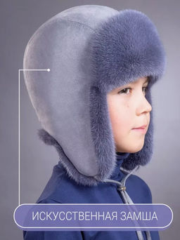 шапка Ушанка детская норка слива - Davidovfox фото 5