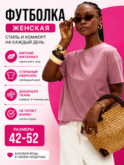 Футболка P612-06 pink