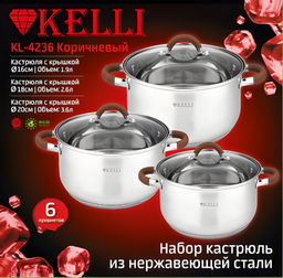 Набор посуды нерж. "Kelli" 6 пр со стекл. крышками, арт. KL-4236