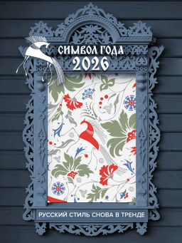 VAL RH-W-BC-GB-L Подарочная коробка 25*16,5*9 см., 1шт., white, RUSSIAN HISTORY, шт