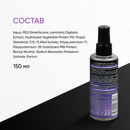 LA GRASE Спрей Питание и восстановление Love&Сare, 150мл