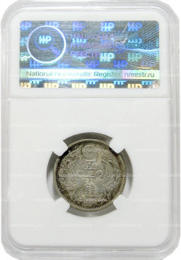 50 сен 1923 года Япония (в слабе ННР MS62)