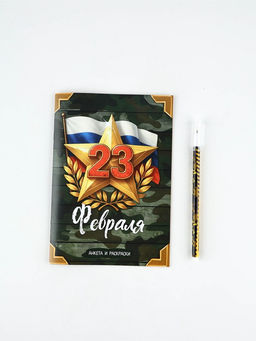 Набор: Анкета для мальчиков А5, 16 листов и ручка "Танк"