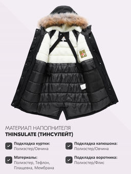 Парка зимняя подростковая для девочки с капюшоном и мехом черного цвета 9536Ch