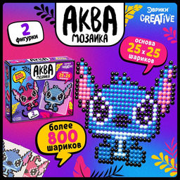 Аквамозаика Стич с подружкой, более 800 шариков, 2 фигурки