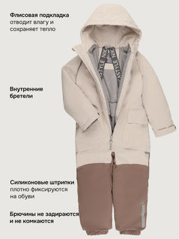 Комбинезон 8м8626 кешью/капучино