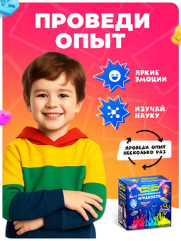 Набор для опытов «Неньютоновская жидкость», Фиксики