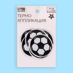 Цена за 10 шт. Термоаппликация «Футбольный мячик», d=5.1 см, белая, чёрная