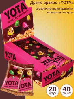 Драже Yota арахис в молочно-шоколадной глазури 40 г набор 20 шт  фото 2