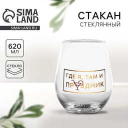 Стакан стеклянный Праздник, 620 мл