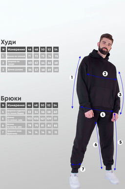 Арт. 6590/4  Костюм с брюками мужской 46-54 (5 шт) Цвет:Чёрный
