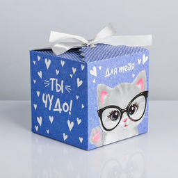 Складная коробка Ты чудо!, 12 12 12 см