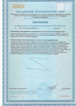 (ЧЗ)БАД Коллаген РЕКО (Collagen RECO), 120 капсул ТЖК 870мг тм AWOCHACTIVE  фото 9