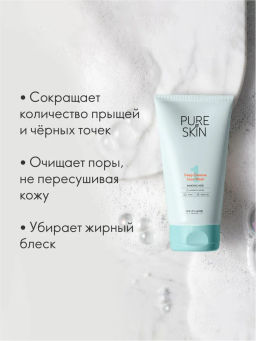 Средство для умывания Pure Skin - Oriflame фото 3