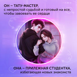 Эскиз нашей любви