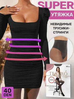 Колготки TEATRO TALIA CONTROL 40 графит