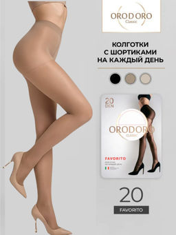 Колготки полиамидные Favorito 20 den