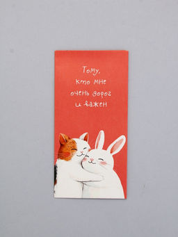 Цена за 10 шт. Конверт для денег Тому, кто мне очень дорог и важен, 16,5 х 8 см