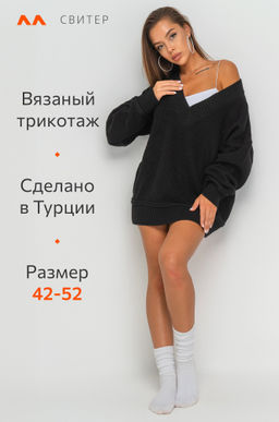 Женский свитер оверсайз с V-образным вырезом Happyfox