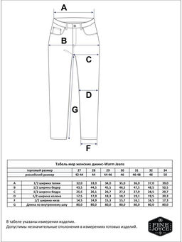 Джинсы F122-0140W black - Fine joyce фото 7