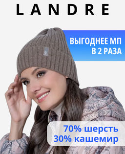 САНИЯ шапка женская
