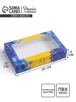 Цена за 5 шт. Коробка складная Гортензии, 8 марта, 20 х 12 х 4 см