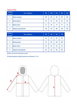 Куртка д/мал. Лео - Oldos фото 11