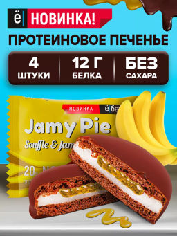 Изделие кондитерское Печенье Jamy Pie Souffle and Jam 60г вкус Банан Ёбатон