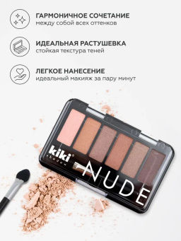 KIKI Тени для век NUDE 902  фото 2
