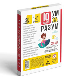 IQ-игры Ум за разум. Зарядка для ума! version 2.0, 10+ - Лас играс фото 4