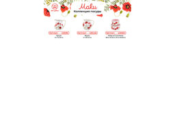 Чайн. пара 2 пр. 300 мл 12,5*9,5*7 см Маки на ножке, NEW BONE CHINA - Elan gallery фото 16