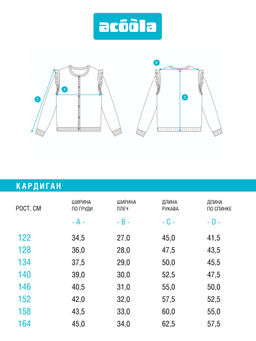 ACOOLA / Кардиган детский для девочек Lou холодный синий  фото 4
