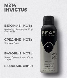 Дезодорант Beas  Men 200 мл арт. M 214  фото 4