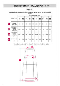 Расклешенная юбка из искусственной кожи - Vilatte фото 8