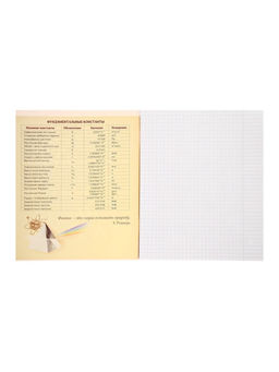 Тетрадь предметная Супернеон, 48 листов в клетку Физика, со справочным материалом, обложка мелованный картон, блок офсет - Calligrata фото 8