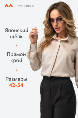 Женская шелковая рубашка Happyfox