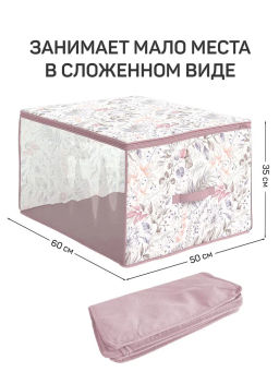 Кофр для хранения, большой, 60*50*35 см, BOTANIC LILAC, шт - Valiant фото 13